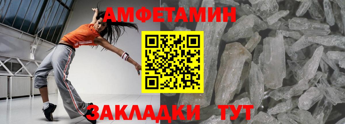 АМФЕТАМИН  Вход с VPN  Ялта  АМФЕТАМИН Premium 