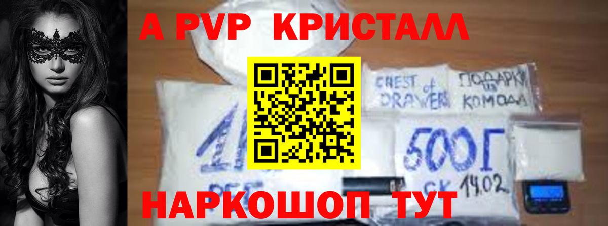 A PVP СК КРИС Ялта
