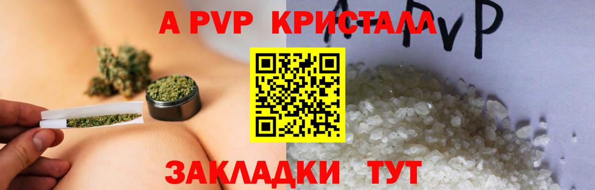 Ялта  А ПВП VHQ  А ПВП крисы CK  A-PVP  Вход с VPN 
