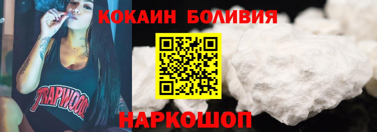 Кокаин 97% Ялта