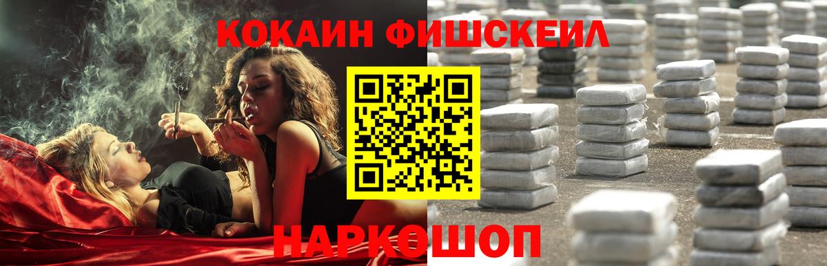 Ялта  COCAIN 99%  COCAIN FishScale  Вход с VPN 