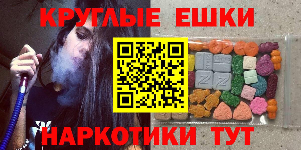 Ялта  Экстази Cube  Вход с VPN  Ecstasy ешки 