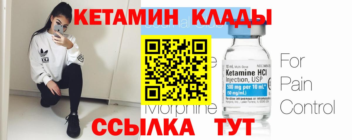 Кетамин ketamine  Вход с VPN    ссылки  КЕТАМИН VHQ  Ялта 
