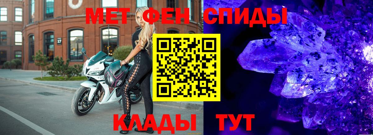 Ялта  Первитин Декстрометамфетамин 99.9%  Вход с VPN 