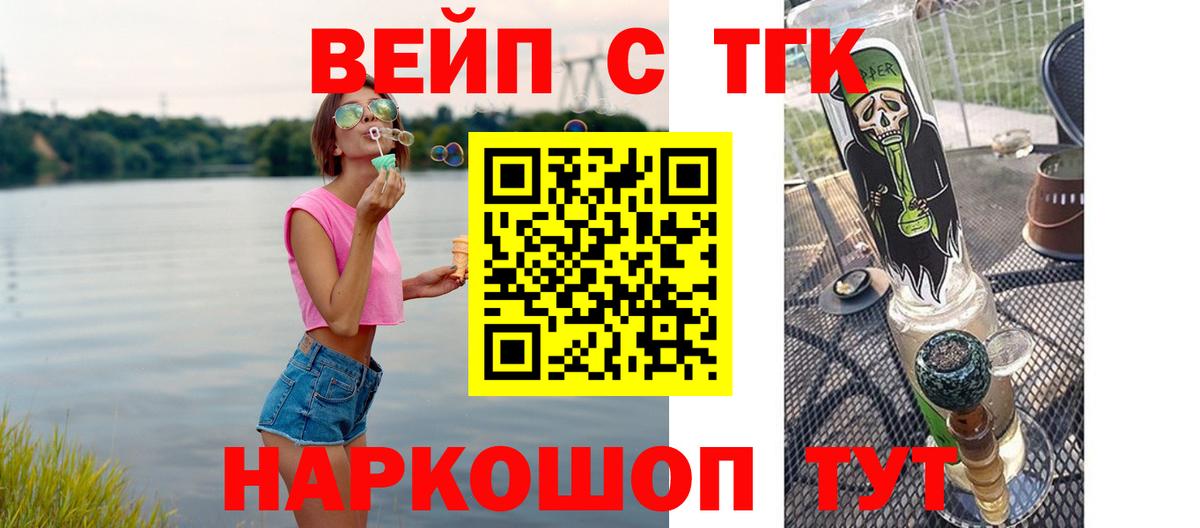 Ялта  Дистиллят ТГК гашишное масло  Вход с VPN 
