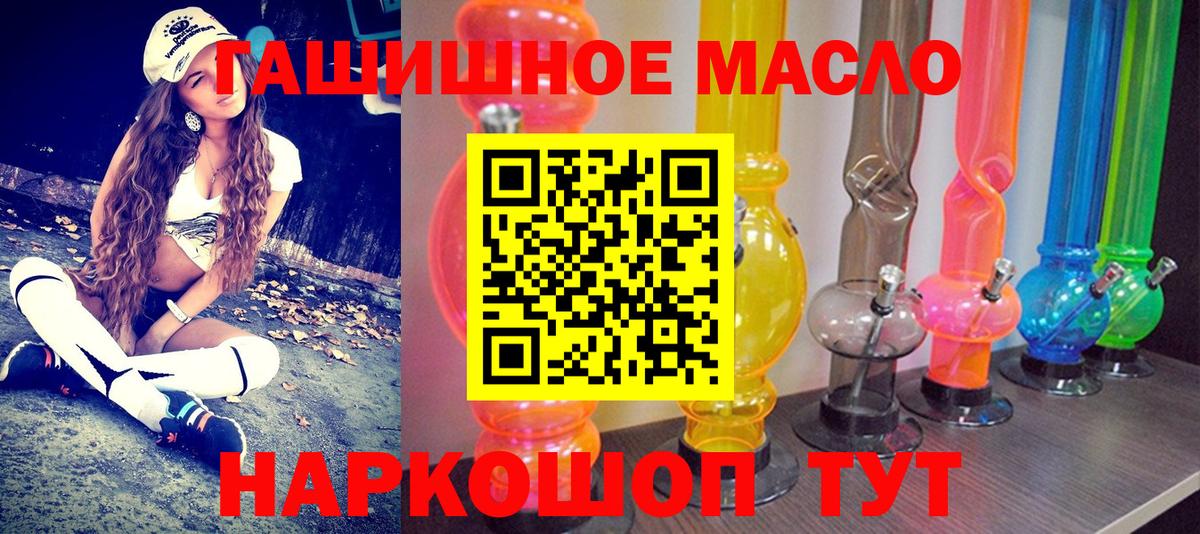 ТГК вейп Ялта